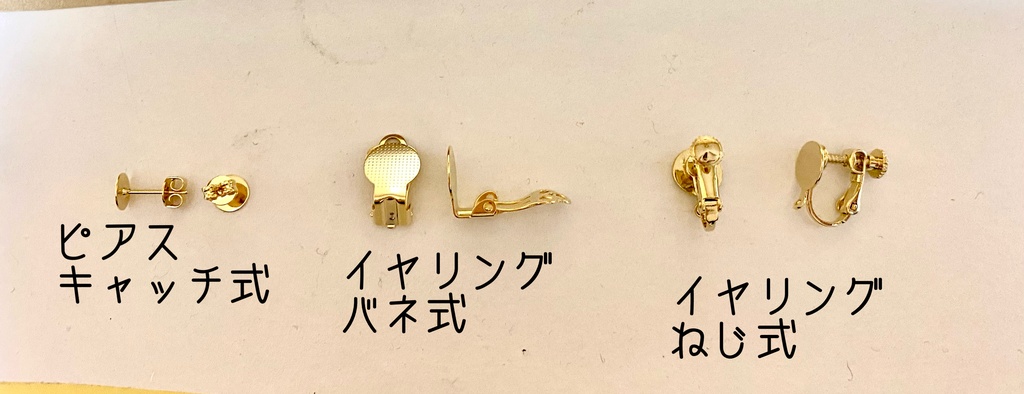 【あんしんBOOTHパック】江のシンメトリーイヤリング&ピアス