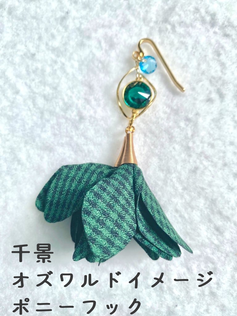 A3!春組主演公演イメージアクセサリー