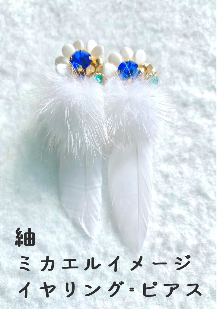 A3!冬組主演公演イメージアクセサリー