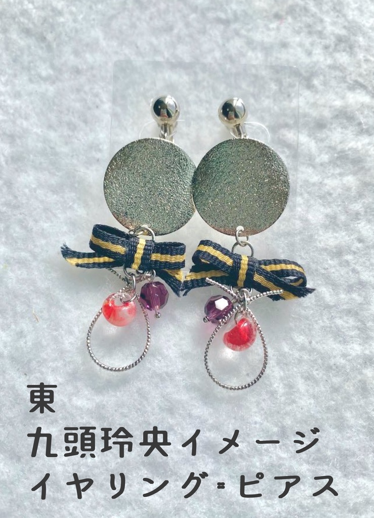 A3!冬組主演公演イメージアクセサリー