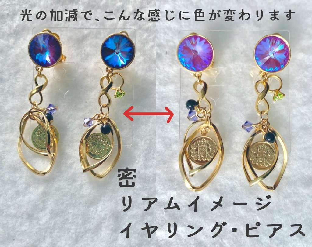 A3!冬組主演公演イメージアクセサリー