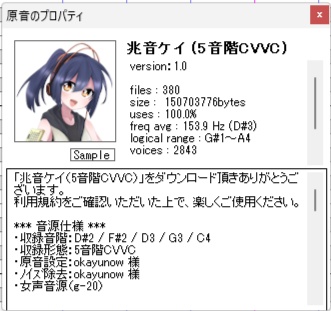 兆音ケイ (5音階CVVC)