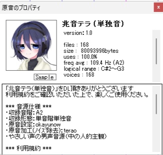 兆音テラ (単独音)