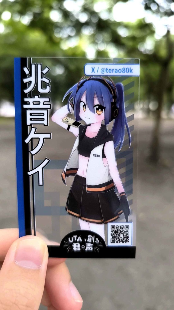 UTAてるのオリジナルカード