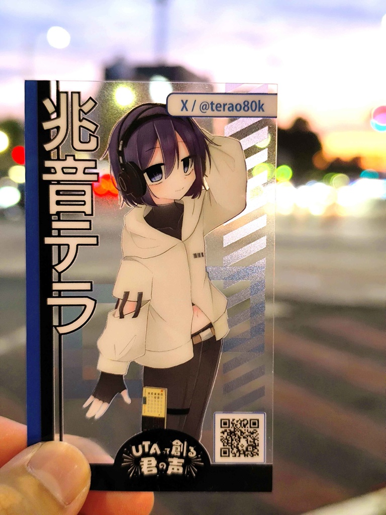 UTAてるのオリジナルカード