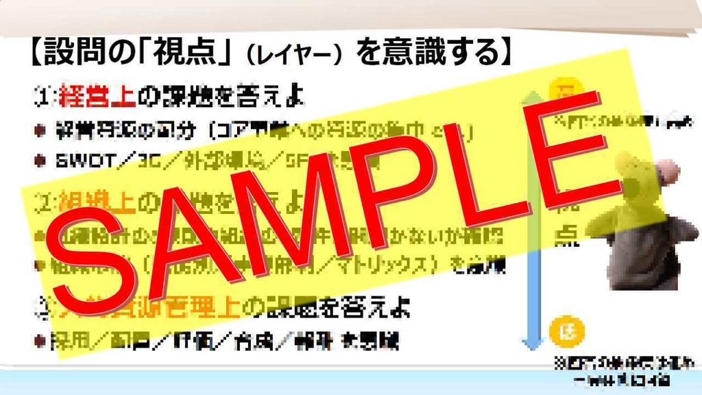 【事例Ⅰ~Ⅳ】 一問多答(PDF/エクセルデータ)_中小企業診断士2次試験