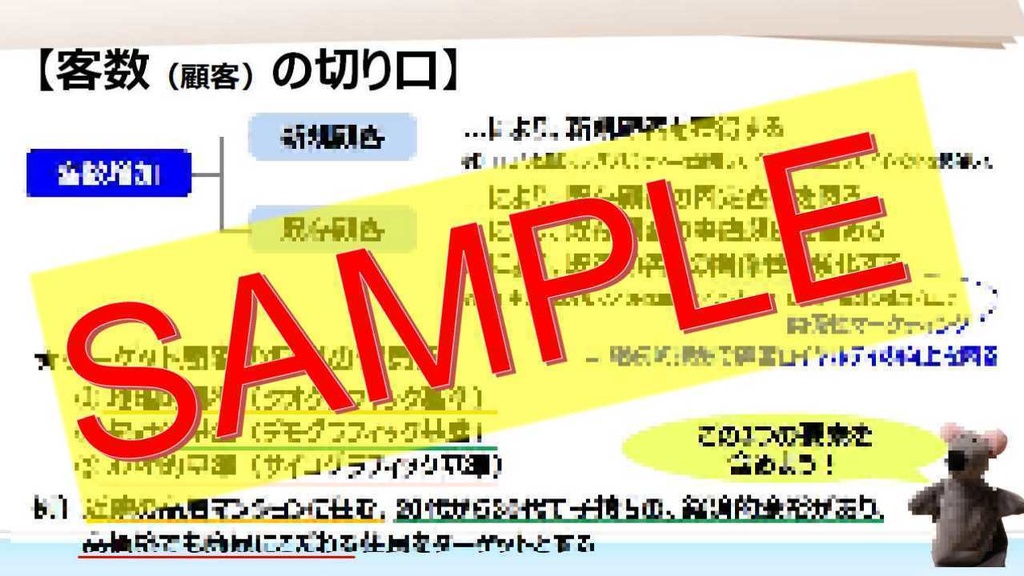 【事例Ⅰ~Ⅳ】 一問多答(PDF/エクセルデータ)_中小企業診断士2次試験