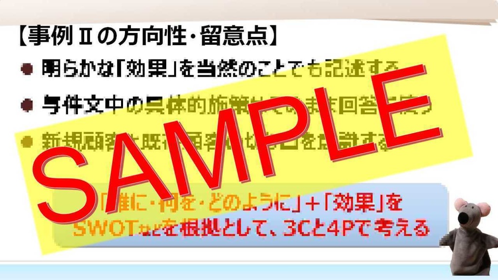 【事例Ⅱ】 一問多答(PDF/エクセルデータ)_中小企業診断士2次試験