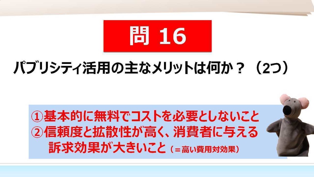 【事例Ⅱ】 一問多答(PDF/エクセルデータ)_中小企業診断士2次試験