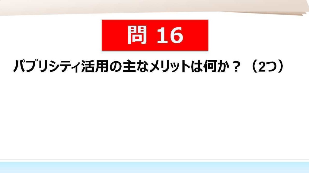 【事例Ⅱ】 一問多答(PDF/エクセルデータ)_中小企業診断士2次試験