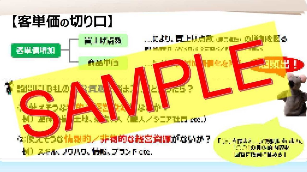 【事例Ⅱ】 一問多答(PDF/エクセルデータ)_中小企業診断士2次試験