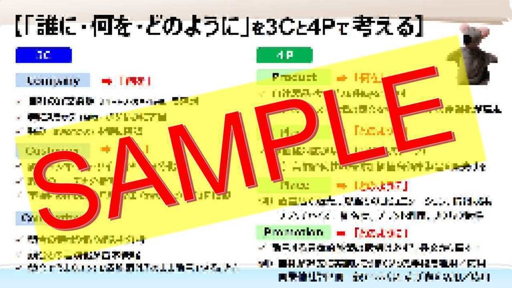 【事例Ⅱ】 一問多答(PDF/エクセルデータ)_中小企業診断士2次試験