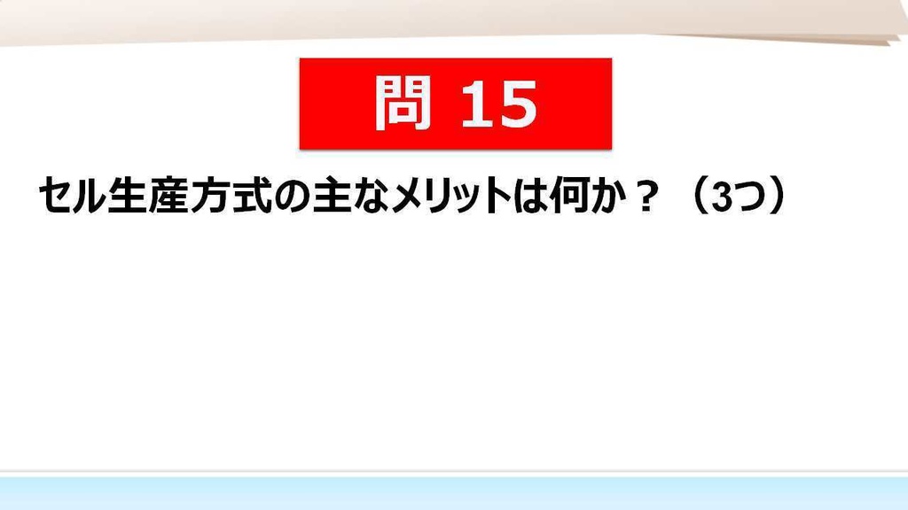 【事例Ⅲ】 一問多答(PDF/エクセルデータ)_中小企業診断士2次試験