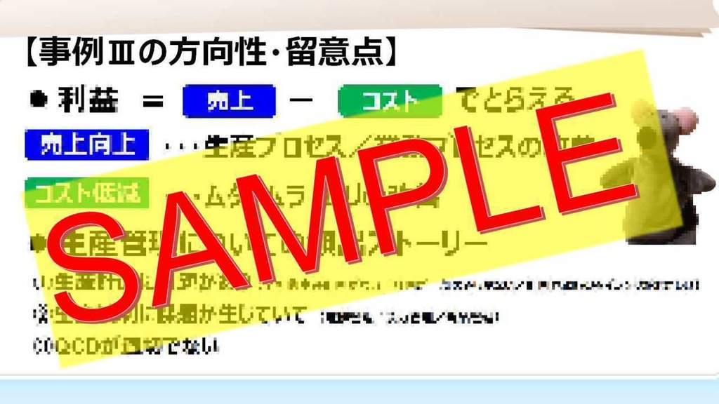 【事例Ⅲ】 一問多答(PDF/エクセルデータ)_中小企業診断士2次試験