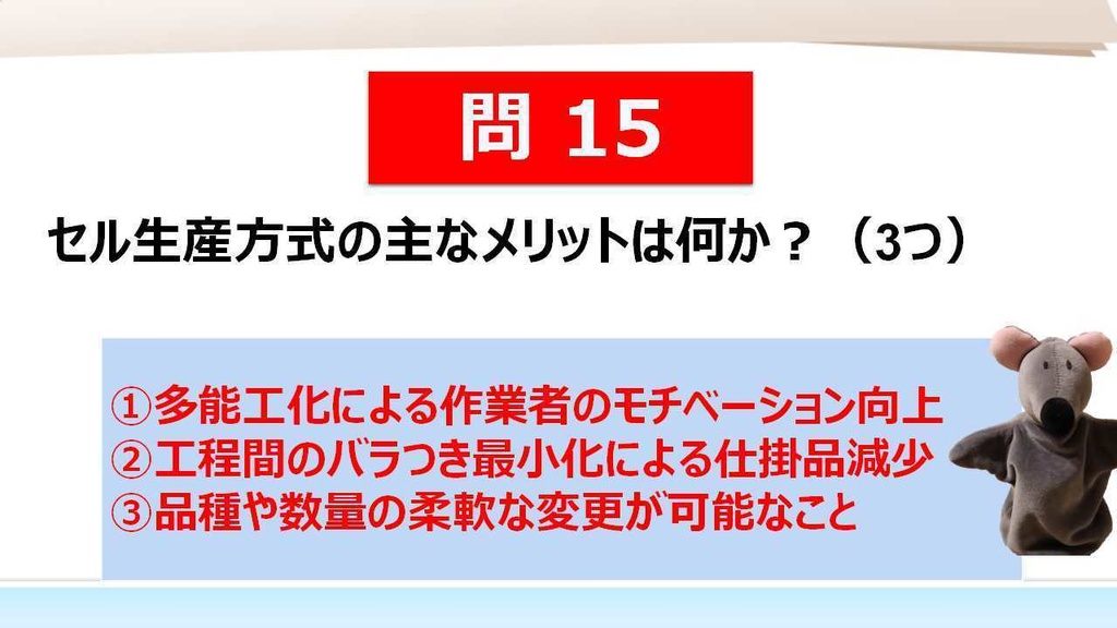 【事例Ⅲ】 一問多答(PDF/エクセルデータ)_中小企業診断士2次試験