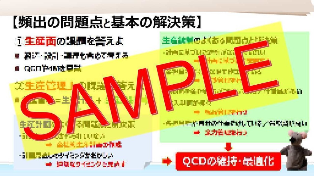 【事例Ⅲ】 一問多答(PDF/エクセルデータ)_中小企業診断士2次試験