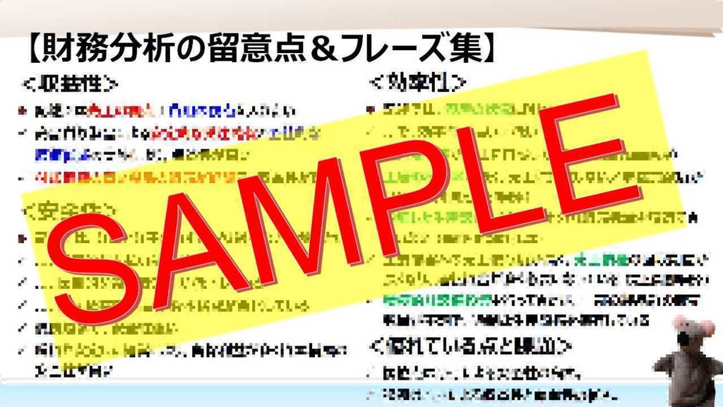 【事例Ⅳ】 一問多答(PDF/エクセルデータ)_中小企業診断士2次試験