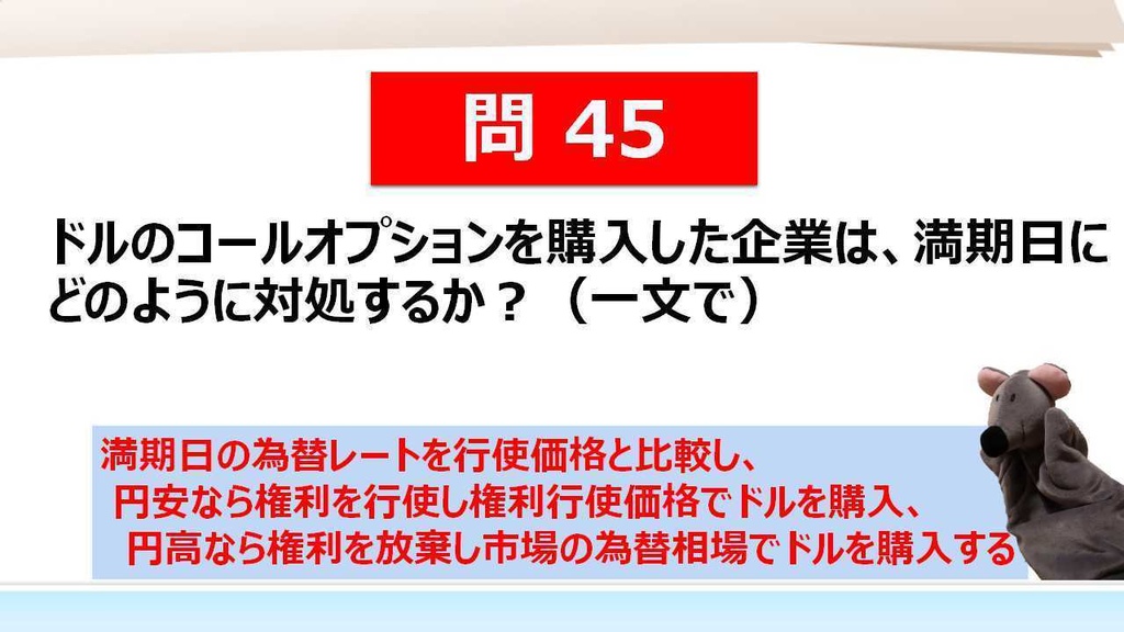 【事例Ⅳ】 一問多答(PDF/エクセルデータ)_中小企業診断士2次試験