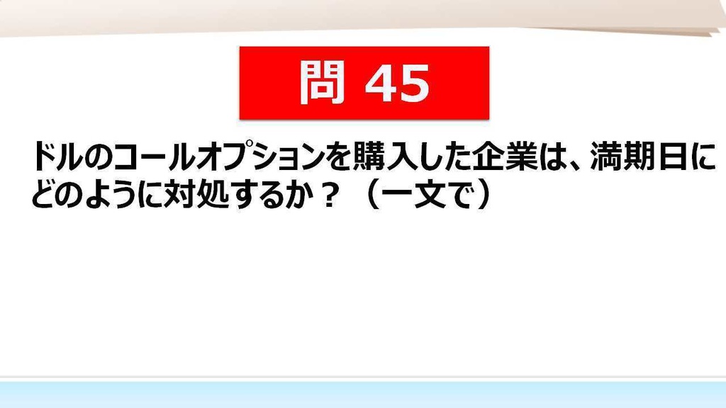 【事例Ⅳ】 一問多答(PDF/エクセルデータ)_中小企業診断士2次試験