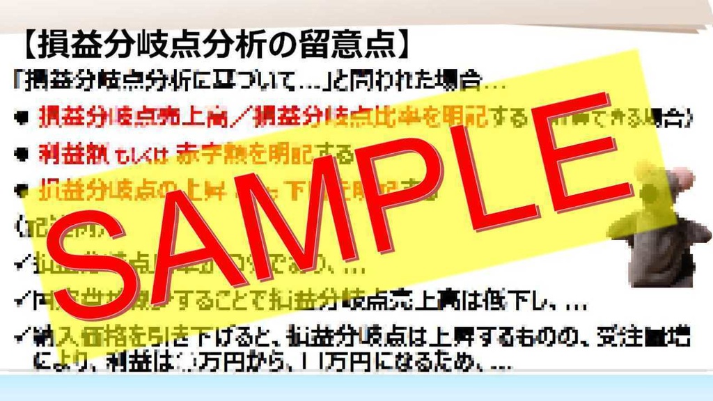 【事例Ⅳ】 一問多答(PDF/エクセルデータ)_中小企業診断士2次試験