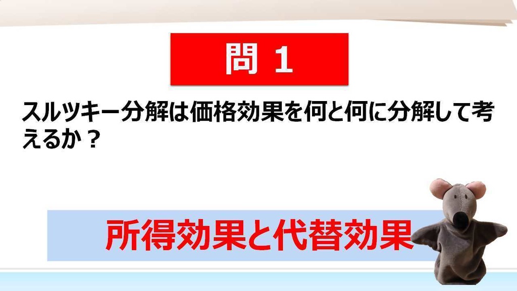 【①経済学】 一問一答(PDF/エクセルデータ)_中小企業診断士1次試験