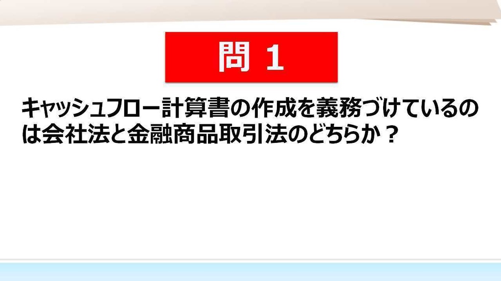 【②財務・会計】 一問一答(PDF/エクセルデータ)_中小企業診断士1次試験