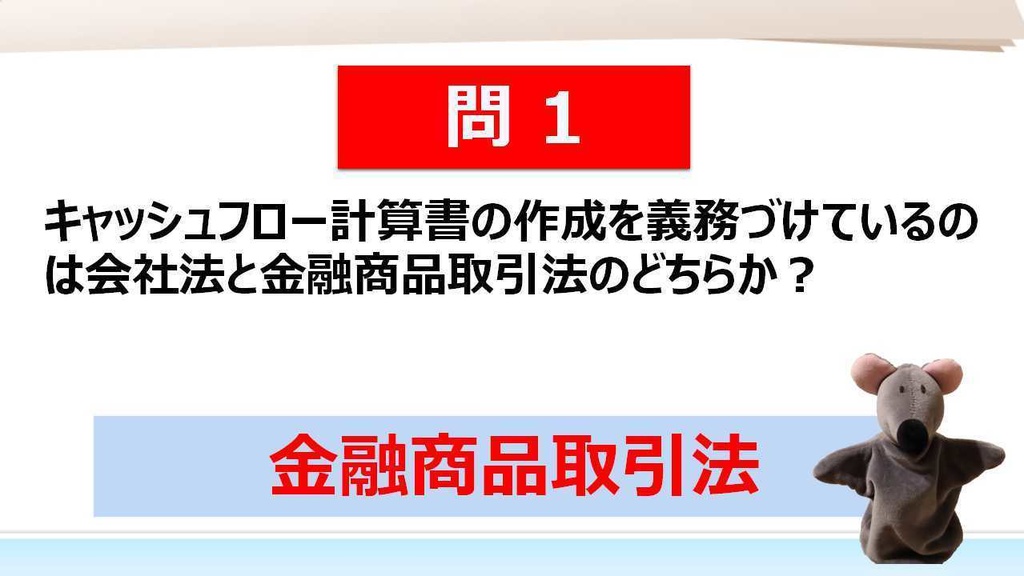 【②財務・会計】 一問一答(PDF/エクセルデータ)_中小企業診断士1次試験