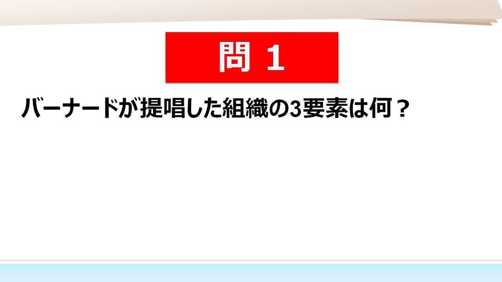【③企業経営理論】 一問一答(PDF/エクセルデータ)_中小企業診断士1次試験