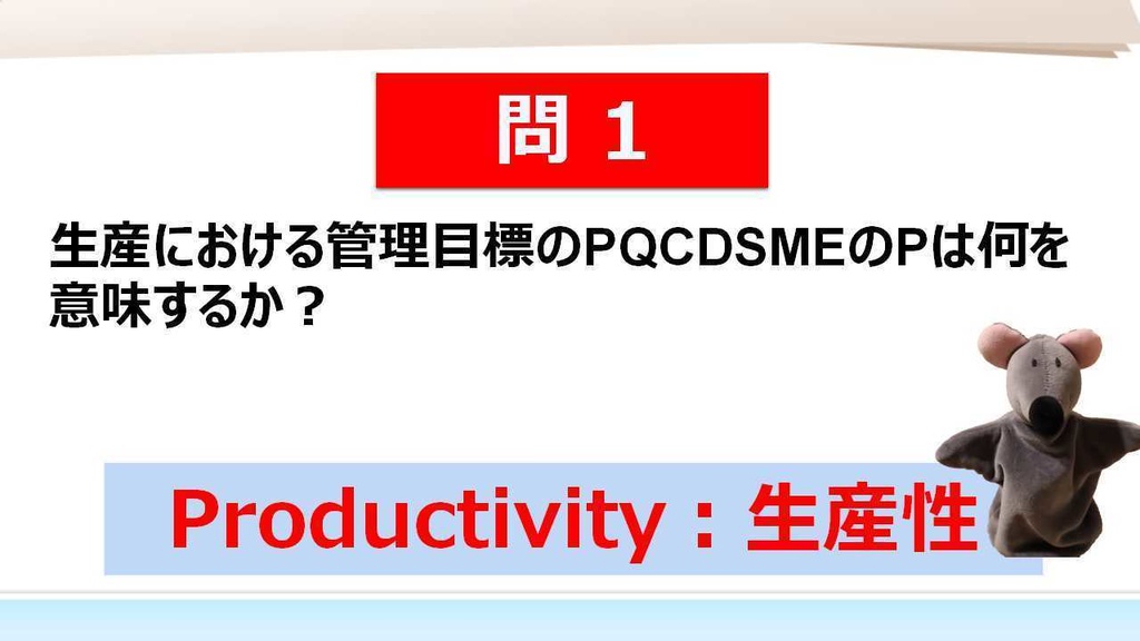 【④運営管理】 一問一答(PDF/エクセルデータ)_中小企業診断士1次試験