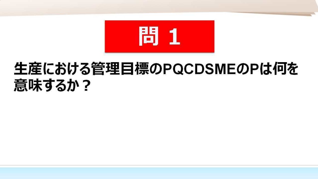【④運営管理】 一問一答(PDF/エクセルデータ)_中小企業診断士1次試験