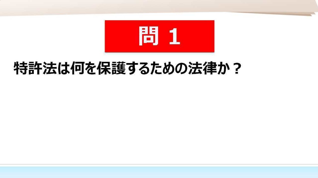【⑤経営法務】 一問一答(PDF/エクセルデータ)_中小企業診断士1次試験