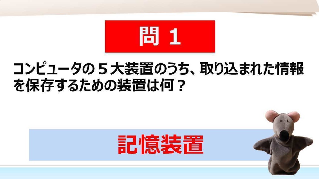 【⑥経営情報システム】 一問一答(PDF/エクセルデータ)_中小企業診断士1次試験