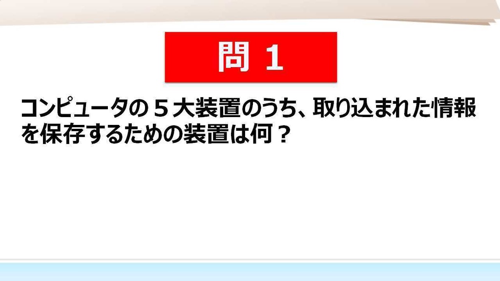 【⑥経営情報システム】 一問一答(PDF/エクセルデータ)_中小企業診断士1次試験