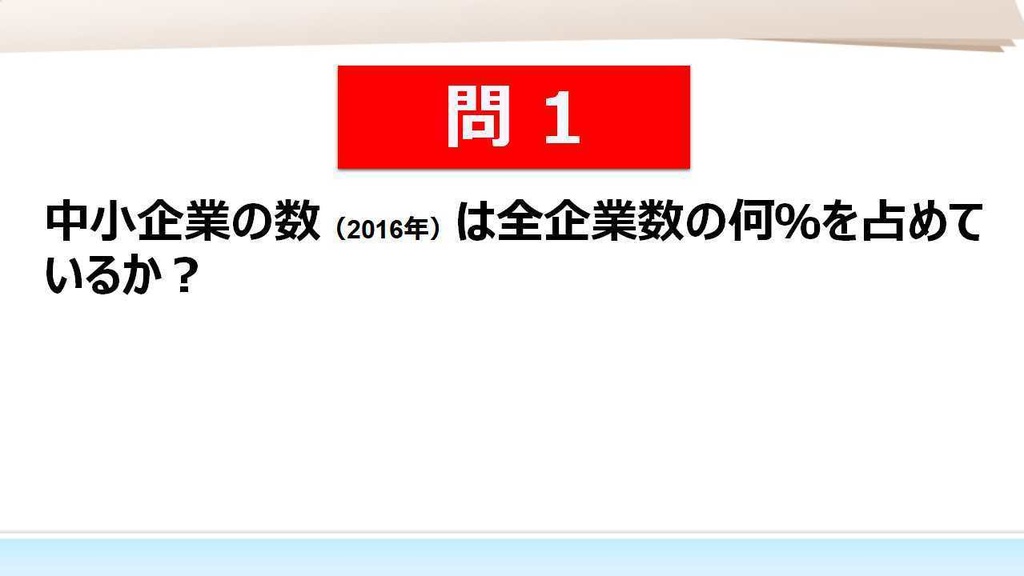 【⑦中小企業経営・政策】 一問一答(PDF/エクセルデータ)_中小企業診断士1次試験