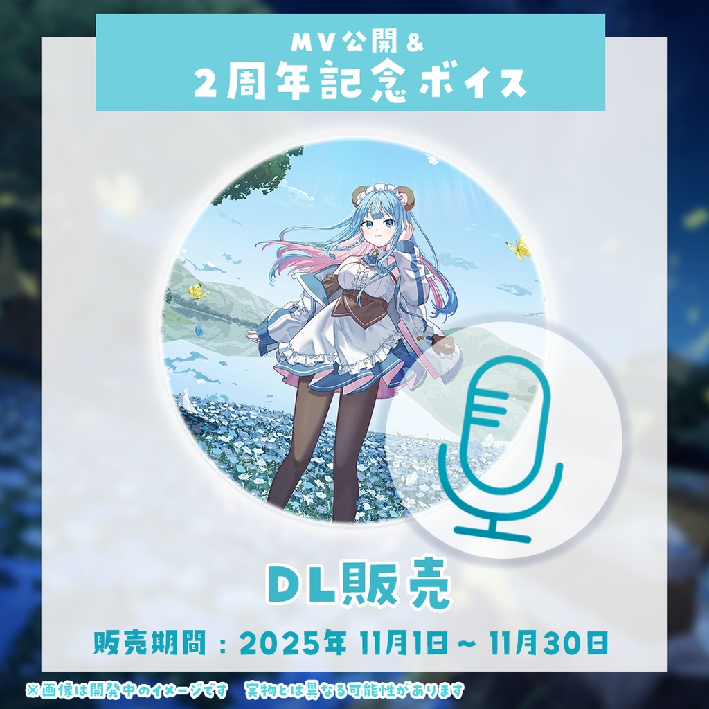 【限定】しぐまりう2周年記念グッズ【2025/11/30迄】