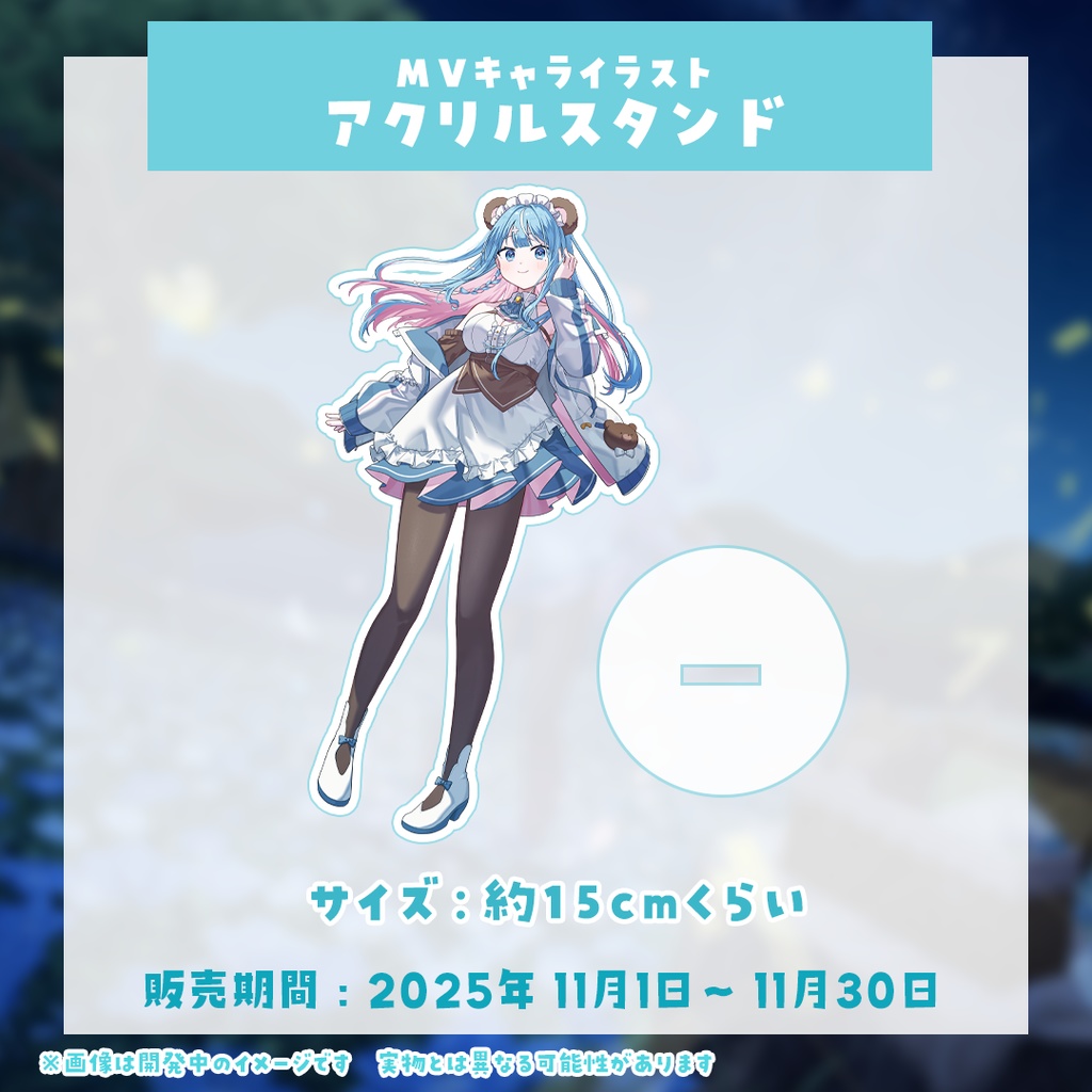【限定】しぐまりう2周年記念グッズ【2025/11/30迄】