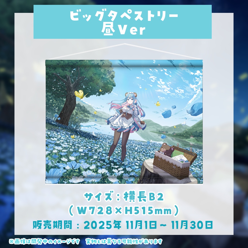 【限定】しぐまりう2周年記念グッズ【2025/11/30迄】