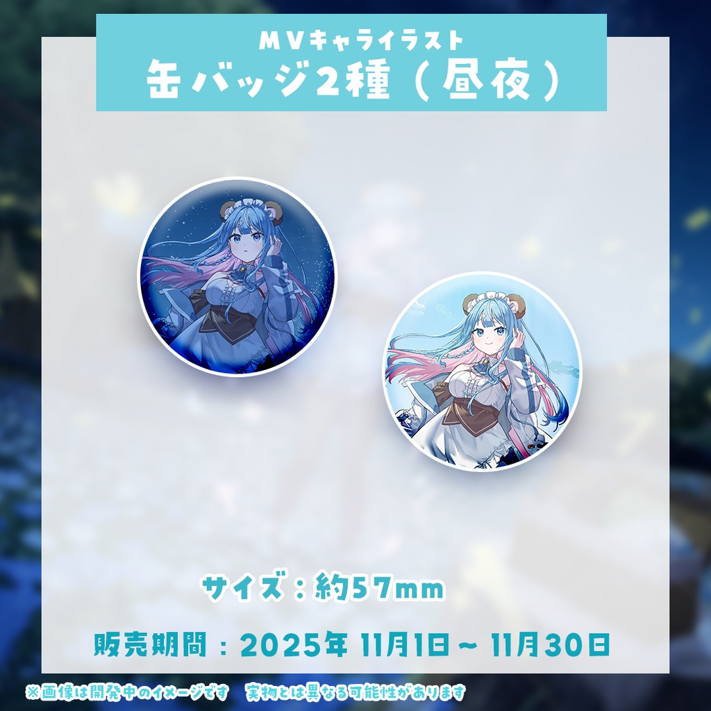 【限定】しぐまりう2周年記念グッズ【2025/11/30迄】