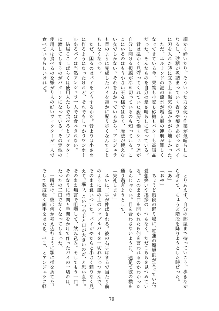 WANNA TELL THAT WORD