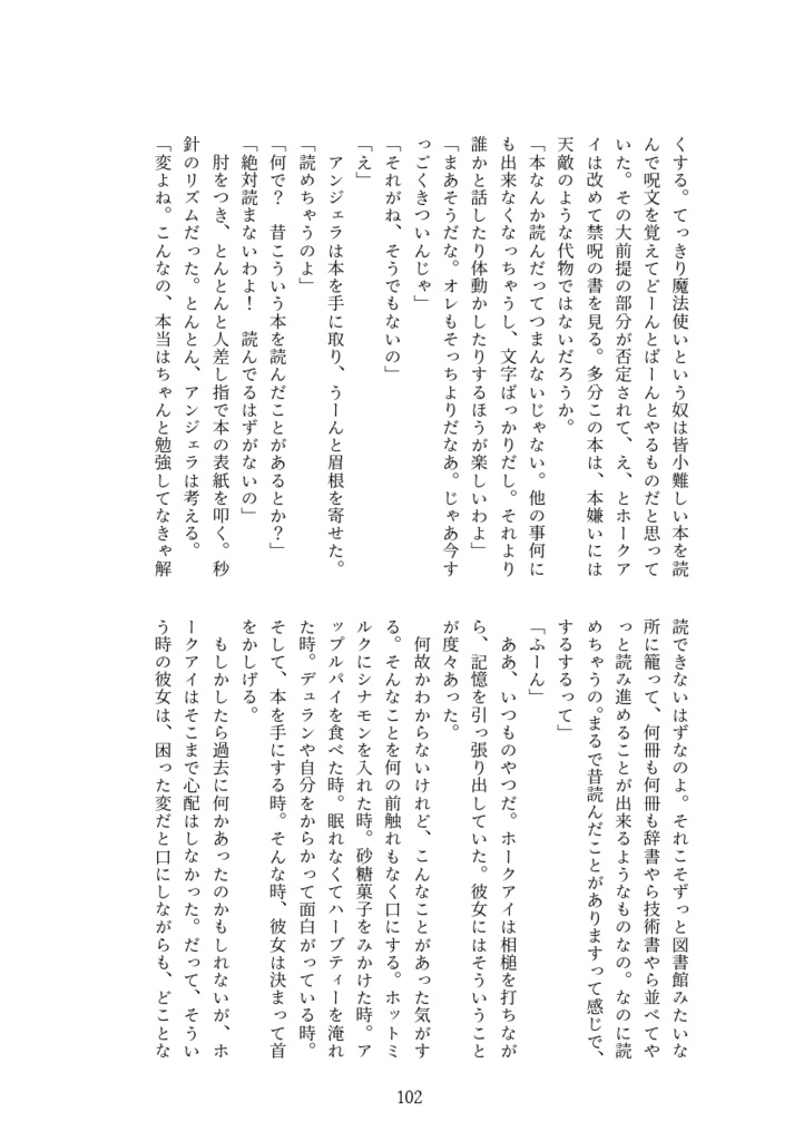 WANNA TELL THAT WORD