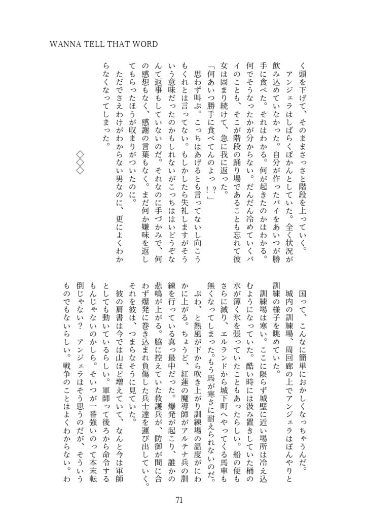 WANNA TELL THAT WORD