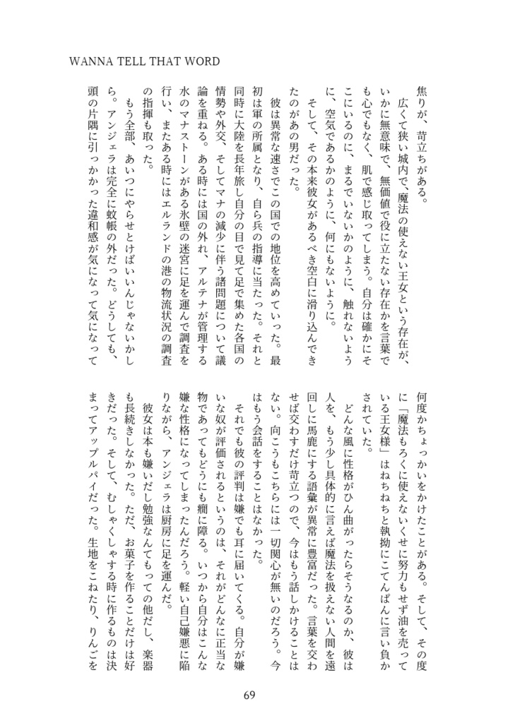 WANNA TELL THAT WORD