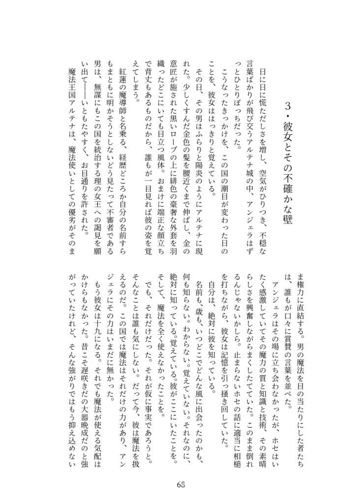 WANNA TELL THAT WORD