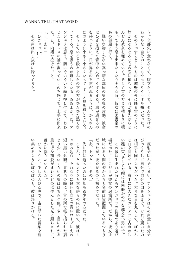 WANNA TELL THAT WORD