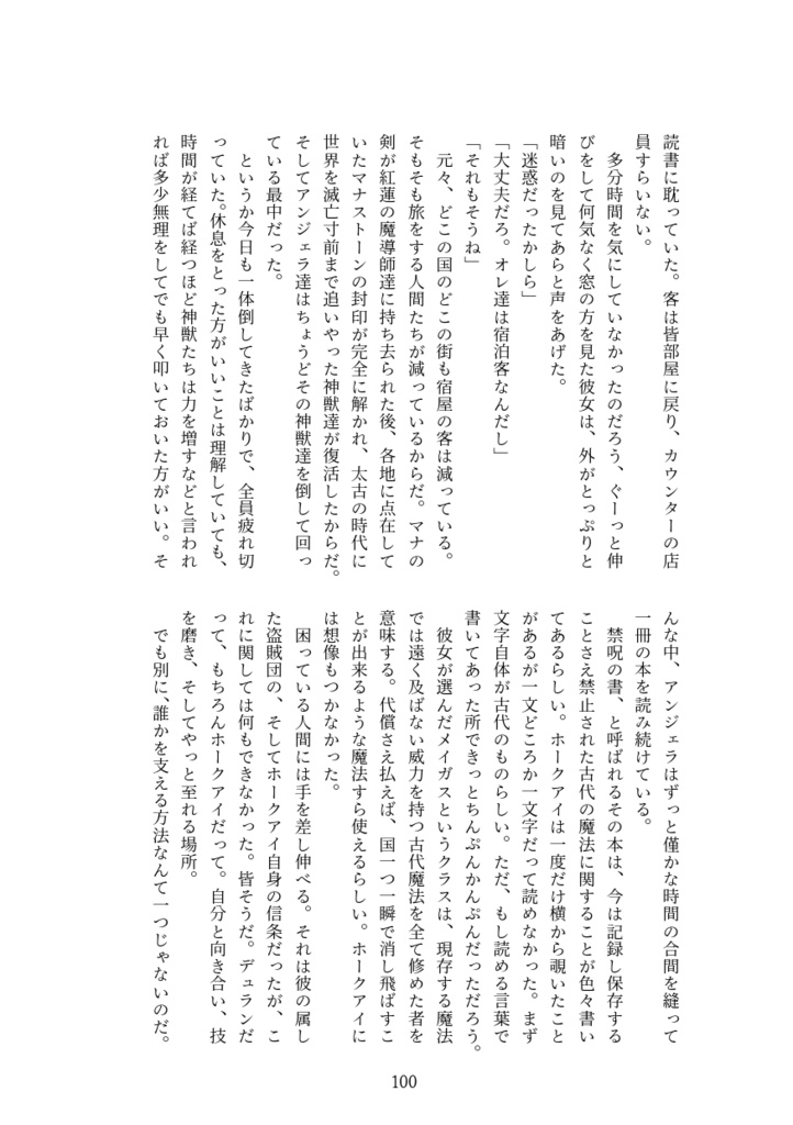 WANNA TELL THAT WORD