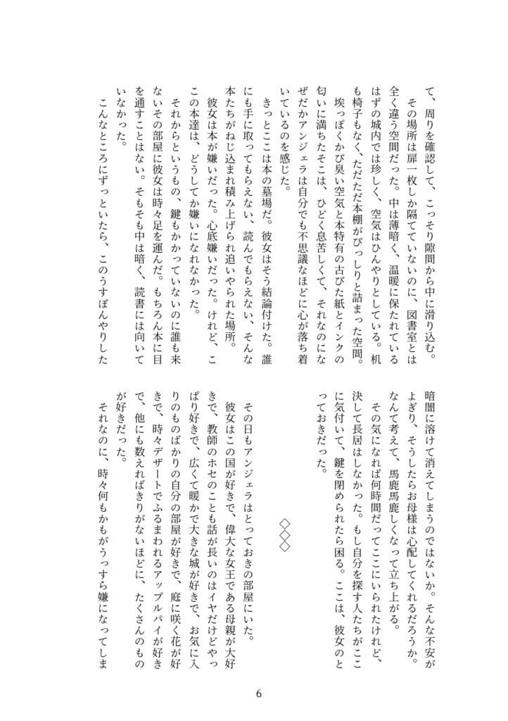 WANNA TELL THAT WORD