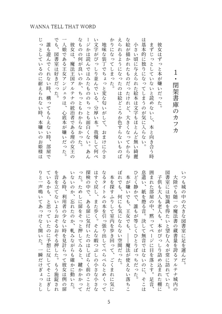 WANNA TELL THAT WORD