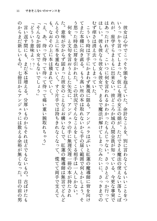 君のハートにロックオン