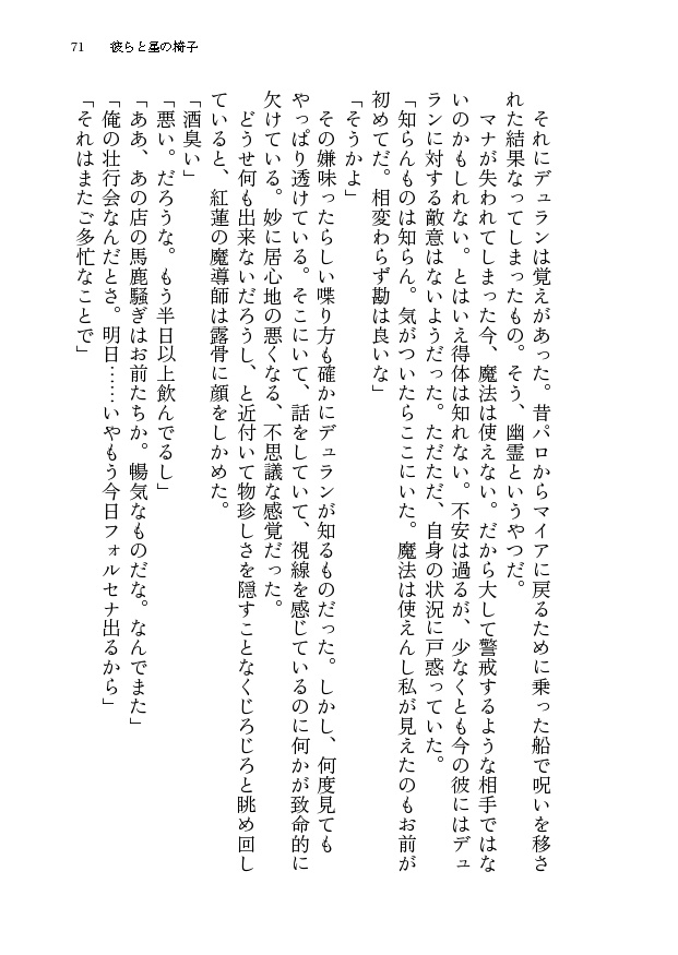 君のハートにロックオン