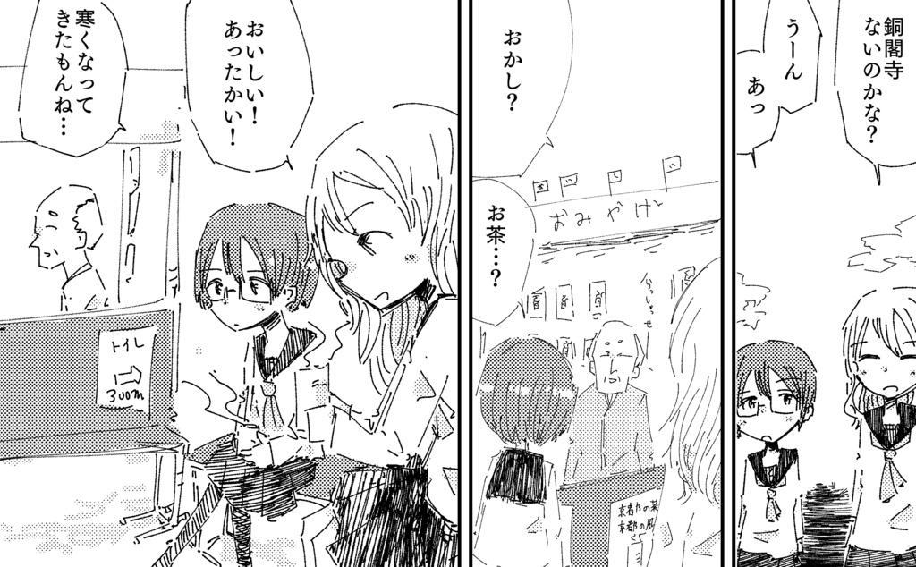 ためいきがにごるころ